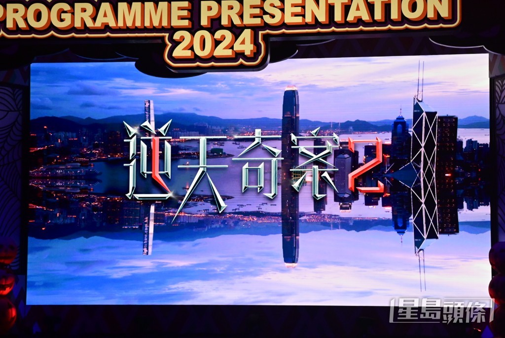 《逆天奇案2》