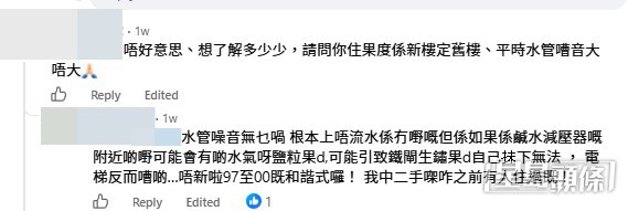網民意見。(帖文留言截圖) 網民意見。(帖文留言截圖)