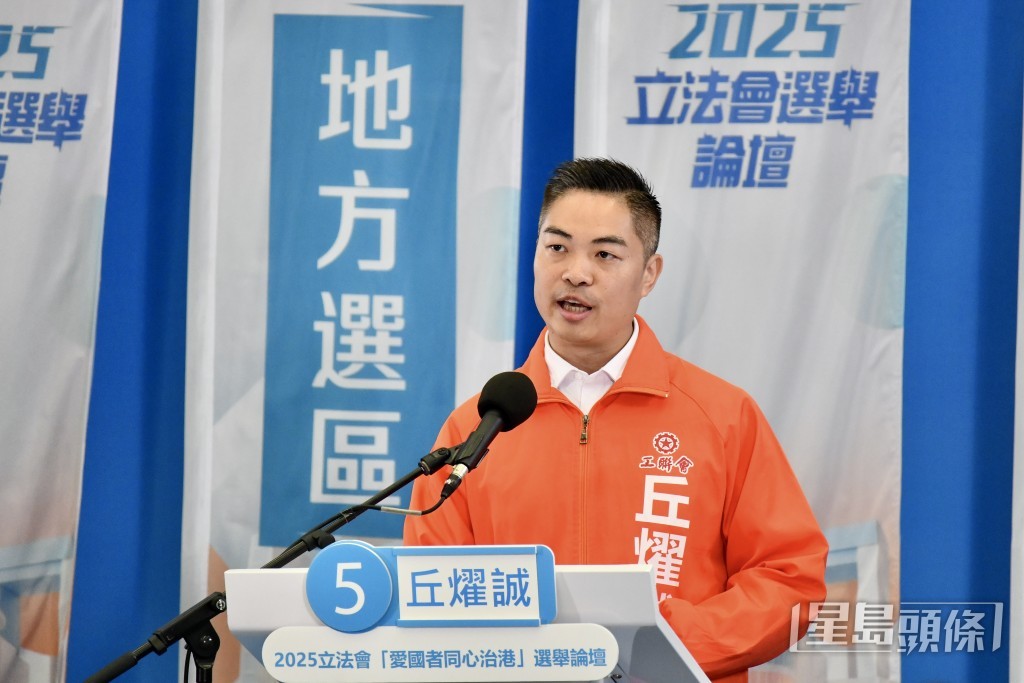 5號候選人丘燿誠。