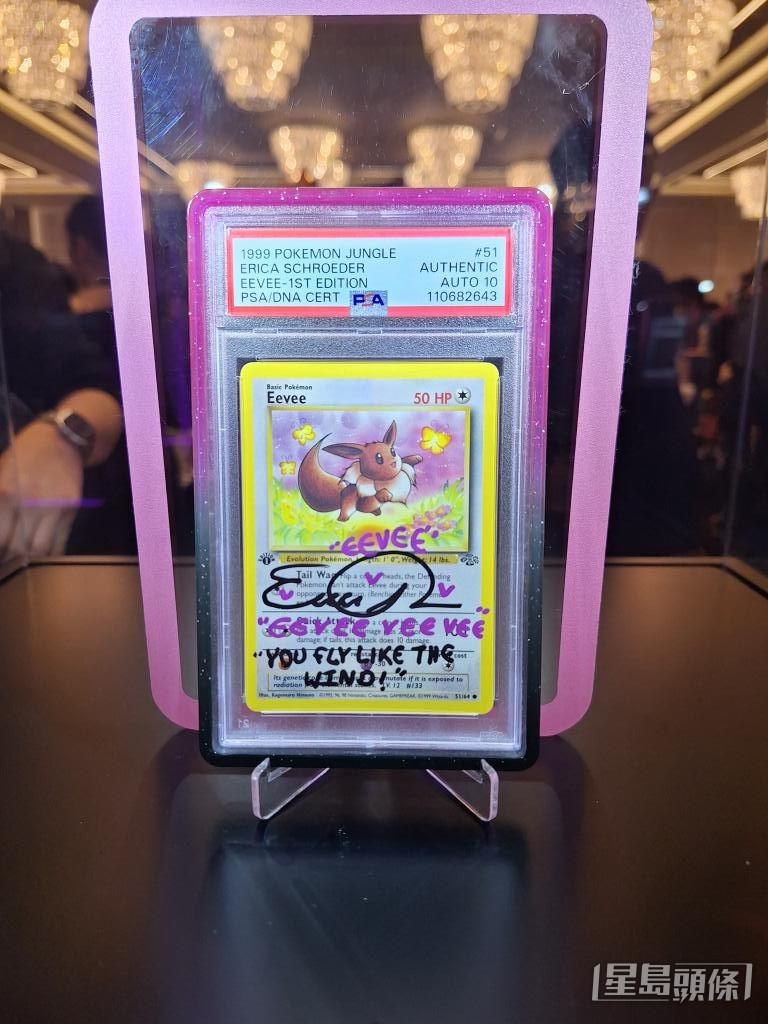 Pokémon收藏卡有價有市,圖為附有配音員簽名的初版「伊布」卡。 Pokémon收藏卡有價有市,圖為附有配音員簽名的初版「伊布」卡。