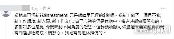 樓主大嘆「真心唔好受」且「覺得自己無用」。(帖文截圖) 樓主大嘆「真心唔好受」且「覺得自己無用」。(帖文截圖)