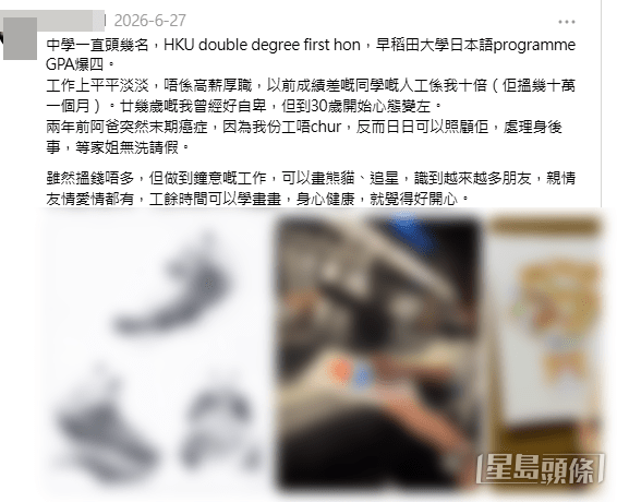 大量網民分享了昔日學霸現時的狀況。(帖文留言截圖)