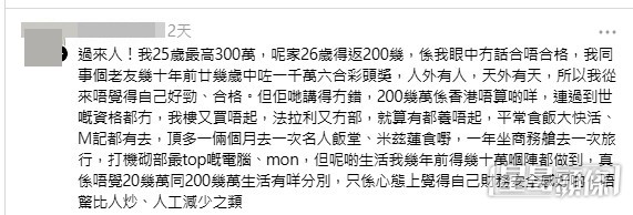 網民意見。(帖文留言截圖) 網民意見。(帖文留言截圖)