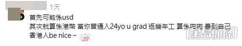 網民意見。(帖文留言截圖) 網民意見。(帖文留言截圖)