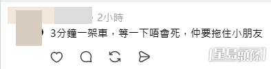 網民意見(帖文留言截圖Threads@v6b_zx4329、mtr__diary) 網民意見(帖文留言截圖Threads@v6b_zx4329、mtr__diary)