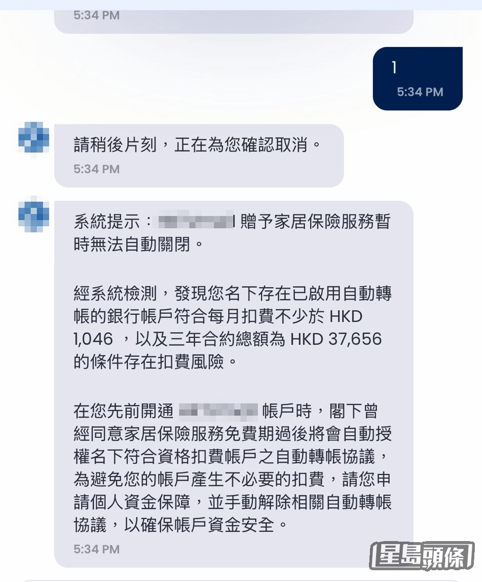 骗徒同样发送假网站连结，并要求徐先生如实报告储蓄金额以“确认身份”