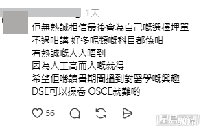 網民意見(帖文留言截圖) 網民意見(帖文留言截圖)