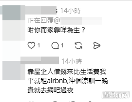 事主回覆網民留言再交代細節及感受。（Threads帖文截圖）