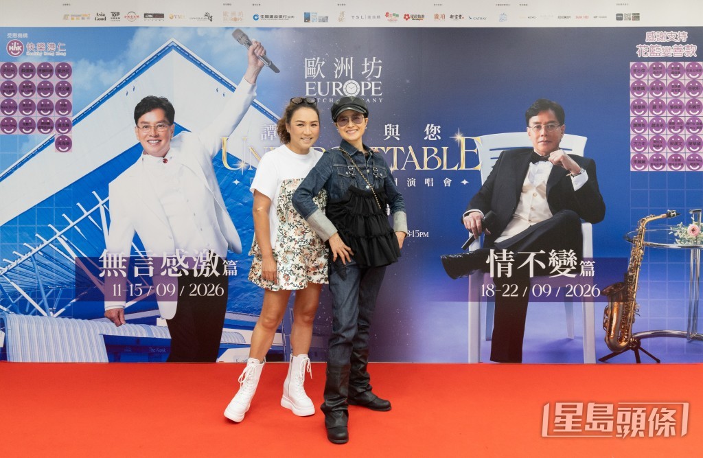 黎瑞恩、邵美琪。 黎瑞恩、邵美琪。