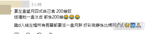 網民意見。(帖文留言截圖) 網民意見。(帖文留言截圖)