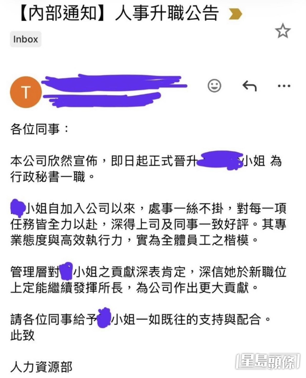 從網上瘋傳的通告截圖可見,這是一張由人力資源部發出的內部通告。(Luke Sir 曾智華 facebook截圖) 從網上瘋傳的通告截圖可見,這是一張由人力資源部發出的內部通告。(Luke Sir 曾智華 facebook截圖)
