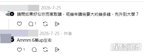 網民意見及分享各類DSE低分最終能升讀大學的途徑。(帖文留言截圖)