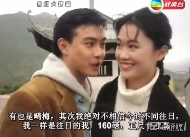 同小生張衛健合作過。 同小生張衛健合作過。