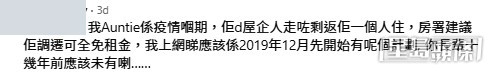 網民意見。(帖文留言截圖) 網民意見。(帖文留言截圖)