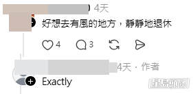 網民意見,樓主亦有積極回應部分留言。(帖文留言截圖) 網民意見,樓主亦有積極回應部分留言。(帖文留言截圖)