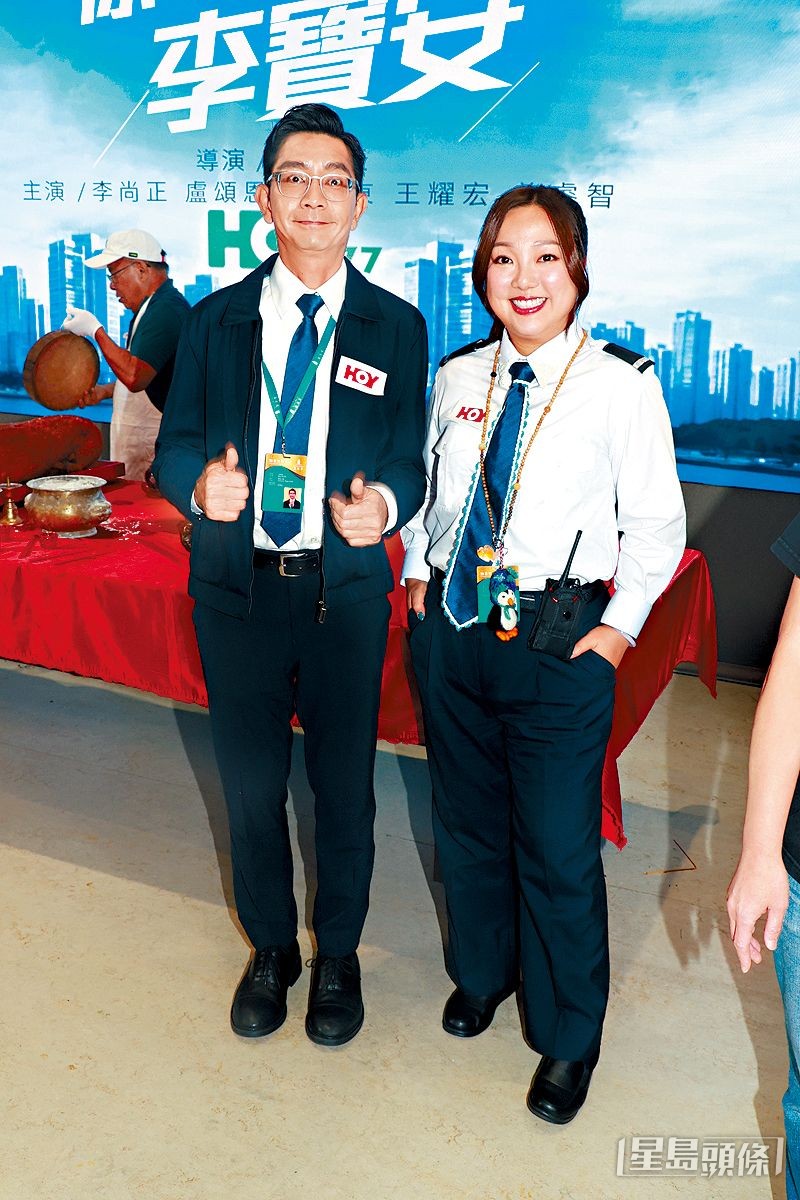 妹頭及李尚正主演《你的保安 李寶安》。