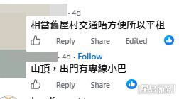 網民意見。(帖文留言截圖) 網民意見。(帖文留言截圖)