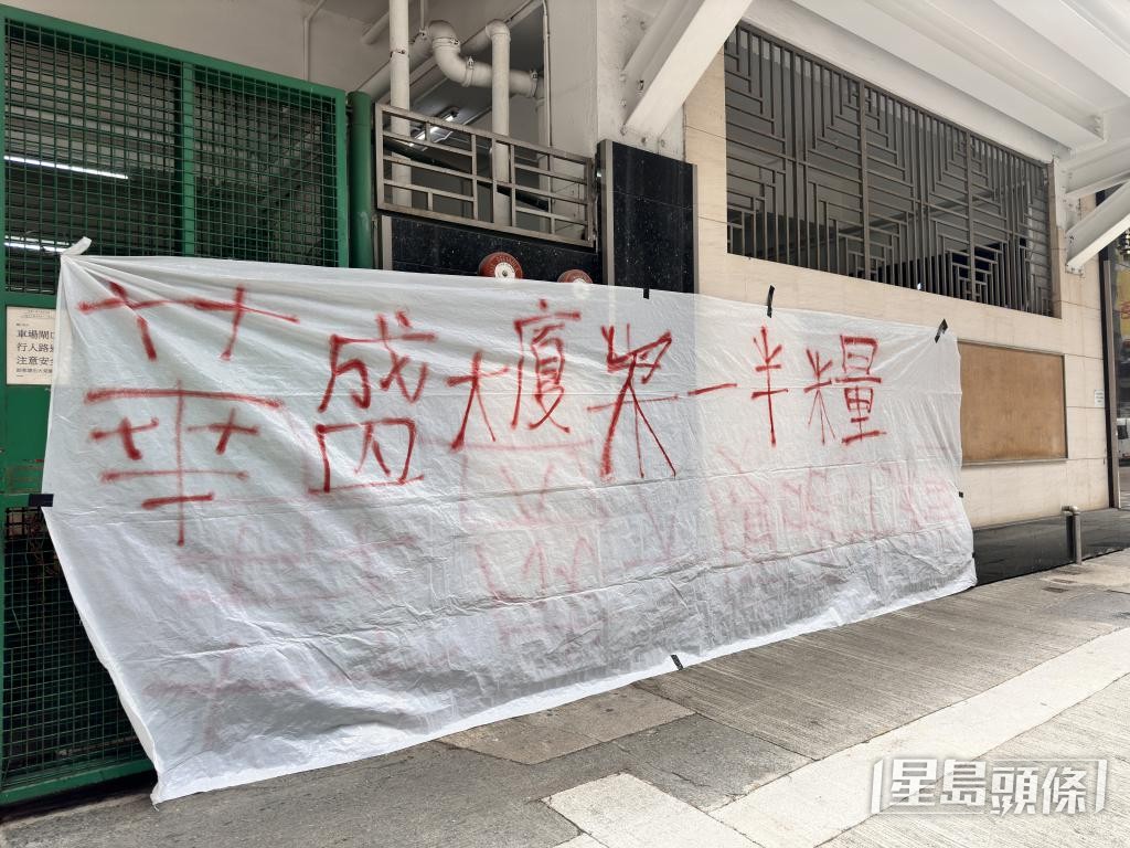 長沙灣華盛工業大廈4月爆出工程費糾紛。 長沙灣華盛工業大廈4月爆出工程費糾紛。