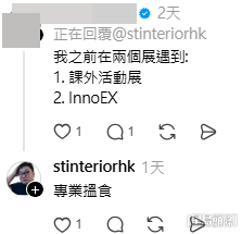 多名參展商表示遇過有關「假央視」記者的邀約。(帖文留言截圖)