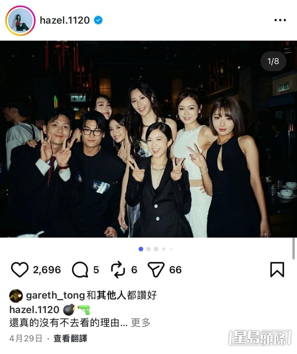 湯令山點讚林熙彤的帖文。 湯令山點讚林熙彤的帖文。