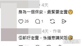樓主親自現身留言區回覆網民,揭開這場拉鏈驚魂的背後細節。(帖文留言截圖) 樓主親自現身留言區回覆網民,揭開這場拉鏈驚魂的背後細節。(帖文留言截圖)