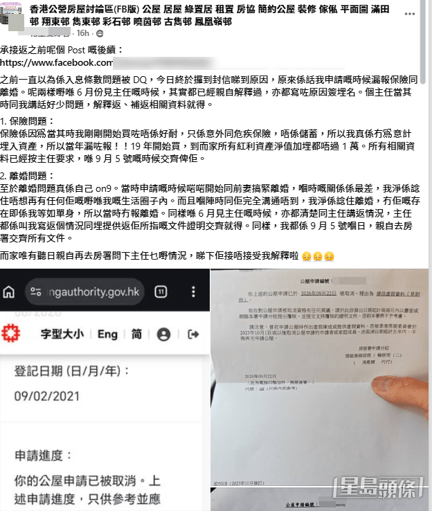 數日後,事主終於順利領取郵局掛號信,並在群組發布第二篇後續帖文交代真相。(帖文截圖) 數日後,事主終於順利領取郵局掛號信,並在群組發布第二篇後續帖文交代真相。(帖文截圖)