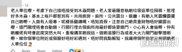 網民意見。(帖文留言截圖) 網民意見。(帖文留言截圖)