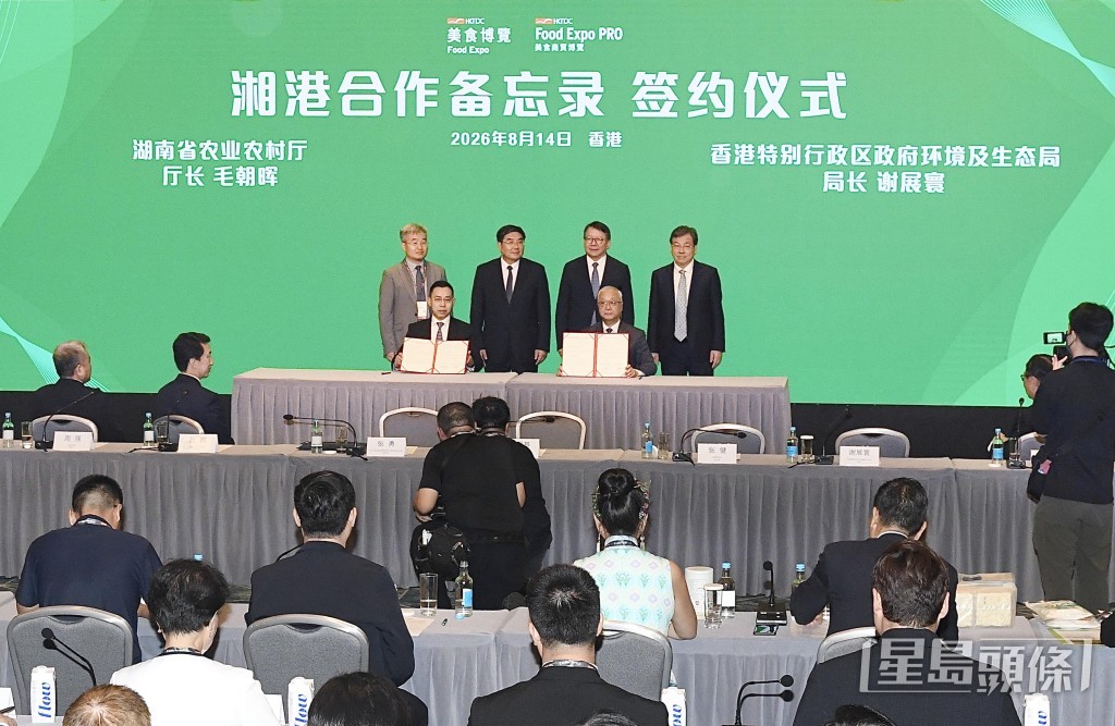 環境及生態局與湖南省簽署備忘錄。 環境及生態局與湖南省簽署備忘錄。