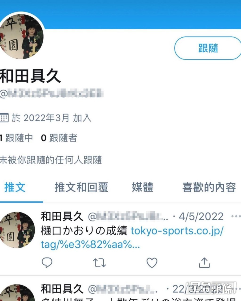 未几有网民发现疑是其生父的twitter账号 未几有网民发现疑是其生父的twitter账号 