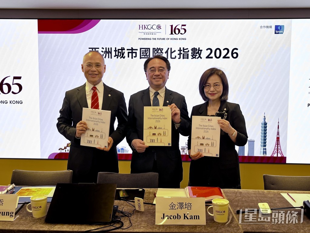 香港總商會連續第二年發表《亞洲城市國際化指數2026》,指出香港蟬聯亞洲最頂尖國際城市。 香港總商會連續第二年發表《亞洲城市國際化指數2026》,指出香港蟬聯亞洲最頂尖國際城市。
