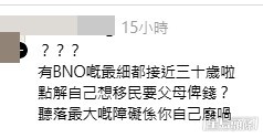 網民意見。(帖文留言截圖)