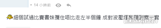 網民意見。(帖文留言截圖) 網民意見。(帖文留言截圖)