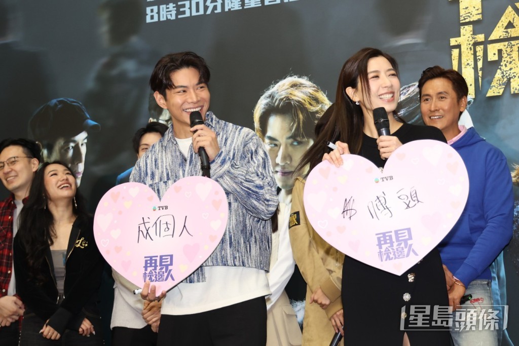眾人出席TVB新劇《再見・枕邊人》宣傳活動，大玩遊戲