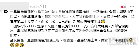 大量70/80後網民湧入留言。（帖文留言截圖）