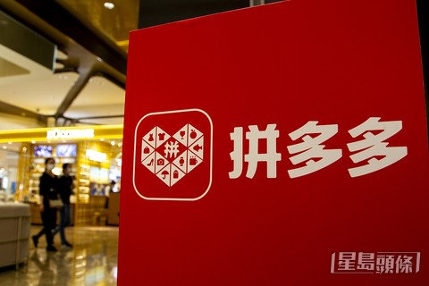 內地電商平台拼多多與香港順豐終止合作。 內地電商平台拼多多與香港順豐終止合作。