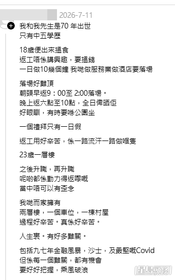 大量70/80後網民湧入留言。（帖文留言截圖）