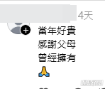 網民意見(帖文截圖) 網民意見(帖文截圖)
