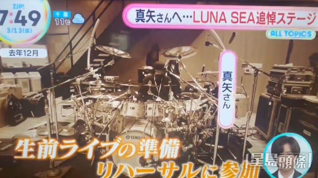 演唱會期間公開真矢生前的練習片段。