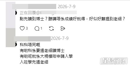 樓主與網民互動,分享自己的翻身逆襲之路。(帖文留言截圖) 樓主與網民互動,分享自己的翻身逆襲之路。(帖文留言截圖)