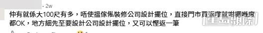 網民意見。(帖文留言截圖) 網民意見。(帖文留言截圖)