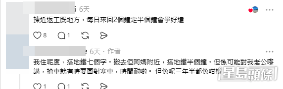 網民意見,樓主亦有回應。(帖文留言截圖) 網民意見,樓主亦有回應。(帖文留言截圖)