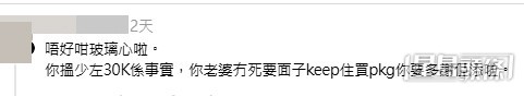 網民意見。(帖文留言截圖) 網民意見。(帖文留言截圖)