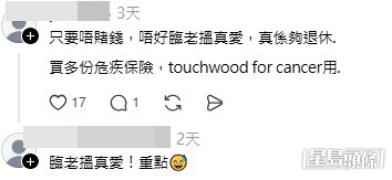 網民意見，部分留言亦見樓主回覆。（帖文留言截圖）