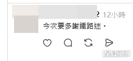 網民意見(帖文留言截圖Threads@v6b_zx4329、mtr__diary) 網民意見(帖文留言截圖Threads@v6b_zx4329、mtr__diary)