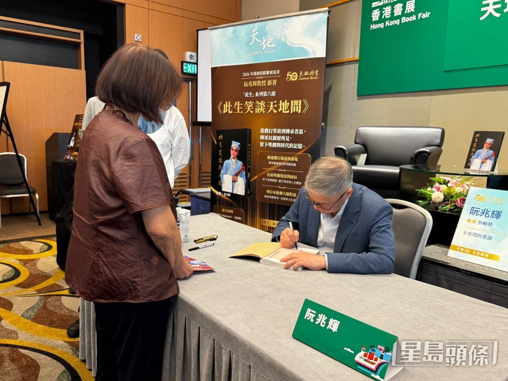 輝哥認真簽名。 輝哥認真簽名。