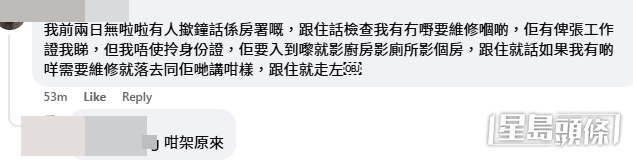 帖文惹來大批網民熱烈討論。(帖文截圖) 帖文惹來大批網民熱烈討論。(帖文截圖)