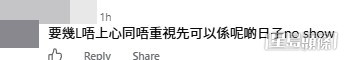 網民意見。(帖文留言截圖) 網民意見。(帖文留言截圖)