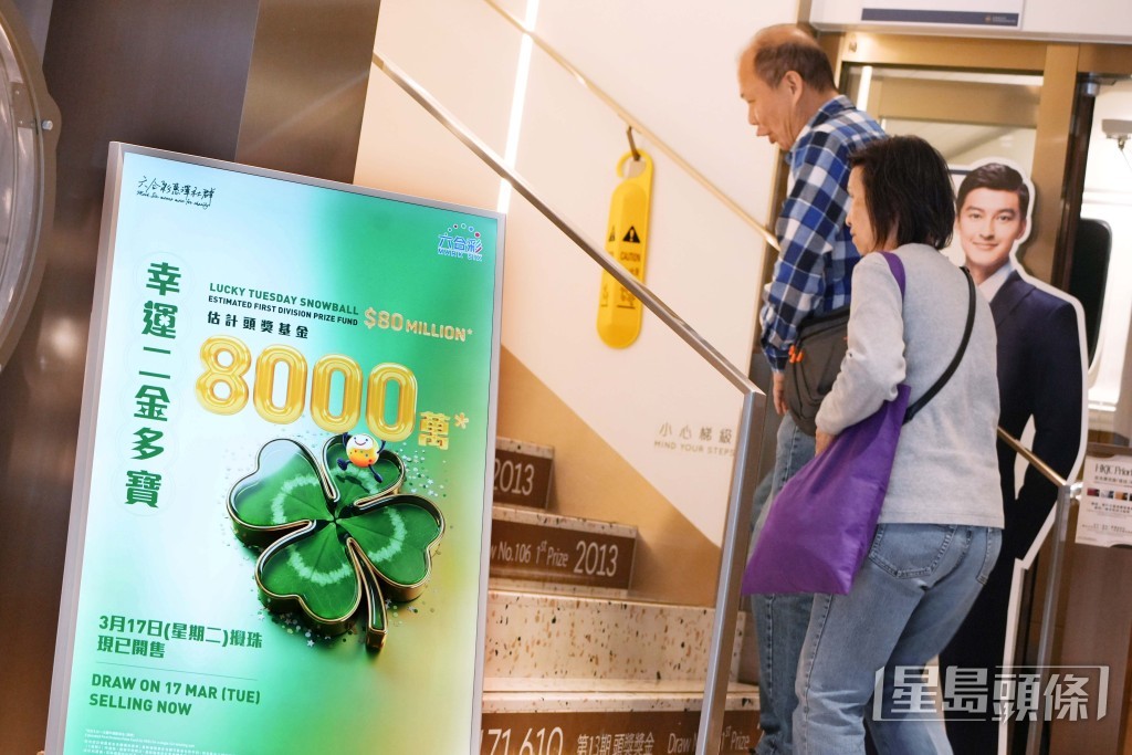 幸運二明日攪珠。 幸運二明日攪珠。