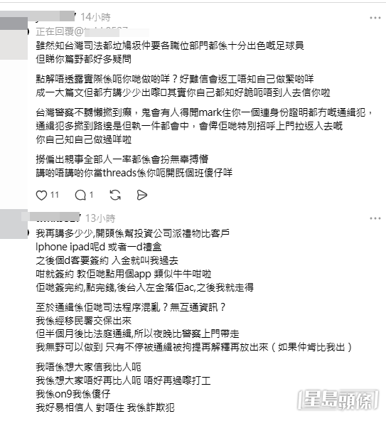 事主回覆網民留言交代各種細節及感受。（Threads帖文截圖）