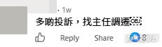網民意見。(帖文留言截圖) 網民意見。(帖文留言截圖)
